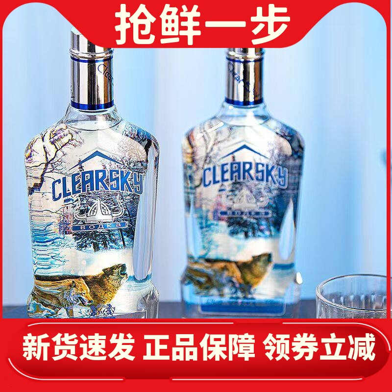 国产洋酒雪狼伏特加酒40度