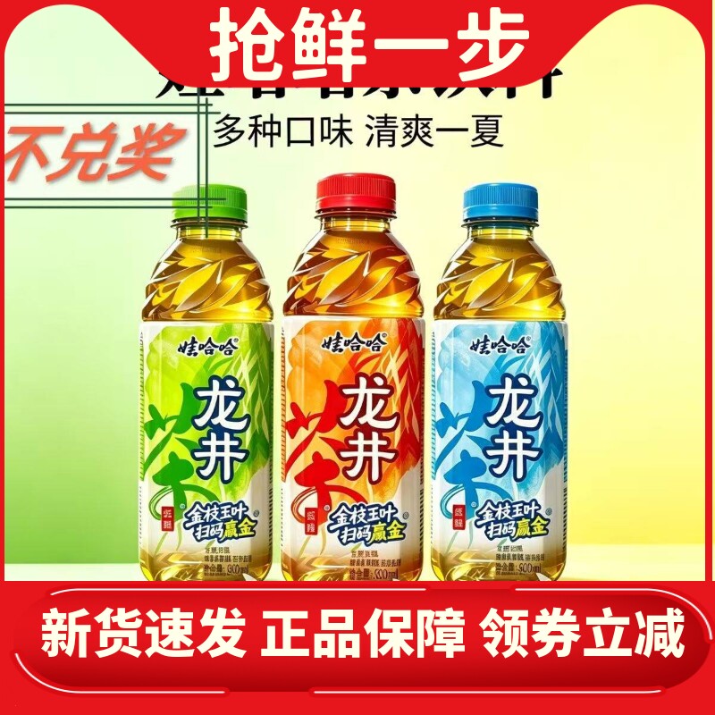 柠檬红茶味茉莉乌龙味柚子娃哈哈