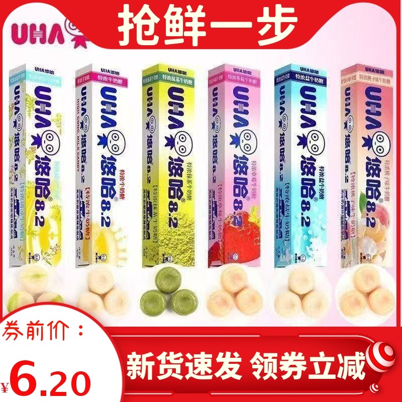 UHA现货悠哈奶糖整合40g味觉条装糖特牛奶糖牛奶茶味草莓糖果零食
