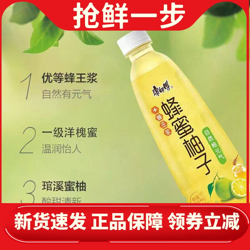 蜂蜜柚子茶夏季果味饮品500ml