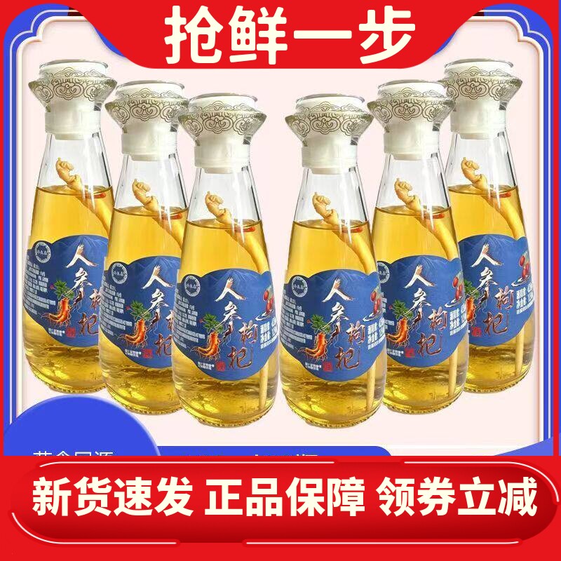 人参枸杞酒125mlx6瓶虫草42度