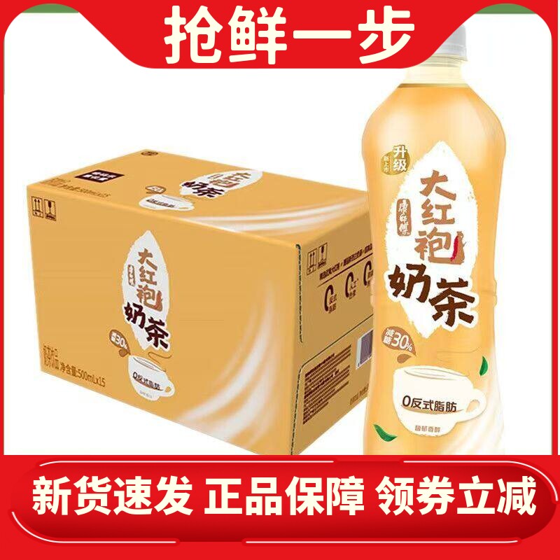 康师傅大红袍奶茶500ml*5瓶饮品