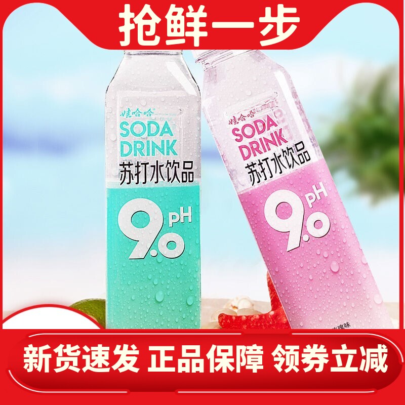弱碱性娃哈哈苏打水果味整箱