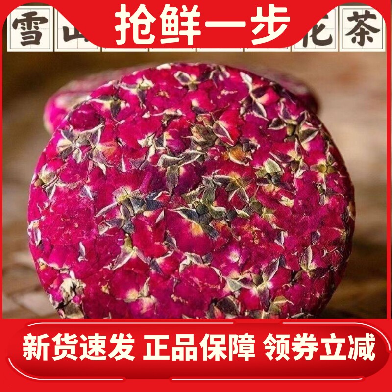 花茶饼花千骨整朵茉莉牡丹