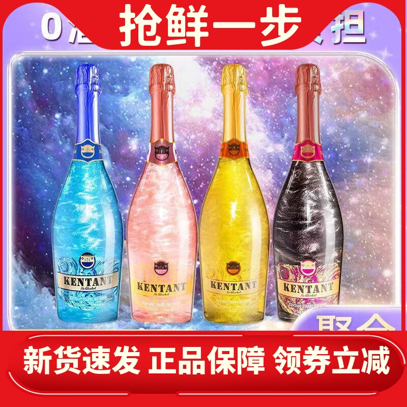 起泡饮料梦幻云火焰星空气泡果味