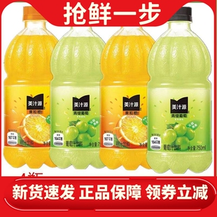 可口可乐美汁源果粒橙青缇葡萄果粒750ml*4瓶葡萄汁味饮料瓶装