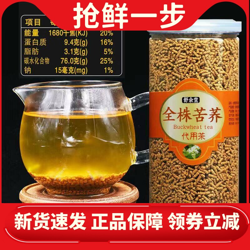 荞麦茶苦荞茶黑苦荞茶黑珍珠