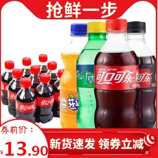 可口可乐雪碧芬达300ml*12小瓶迷你便携碳酸饮料夏季汽水饮品饮料