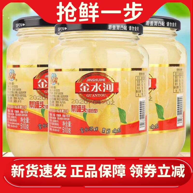 新鲜水果罐头510g黄桃罐头