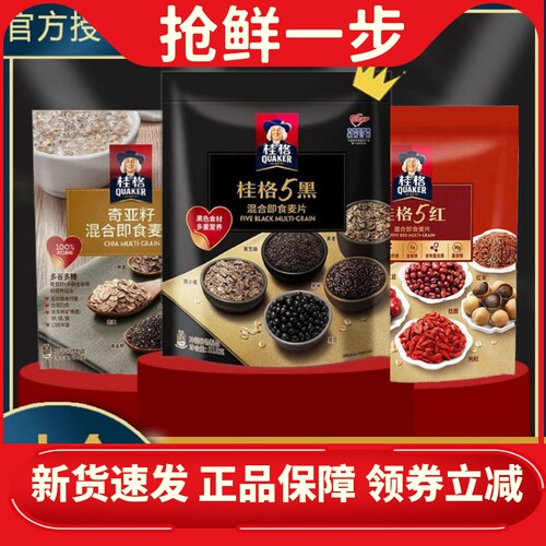冲饮懒人速食营养混合燕麦片