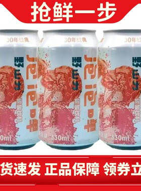 正宗野山力泡泡啤汽水330ML*24罐