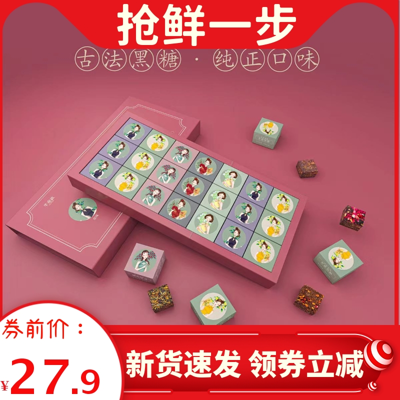 古法黑糖禮盒伴手禮禮盒裝