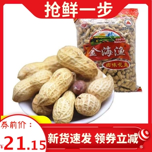 宝得利金海鱼带壳蒜香山核桃小花生咸味散装花生2斤休闲零食