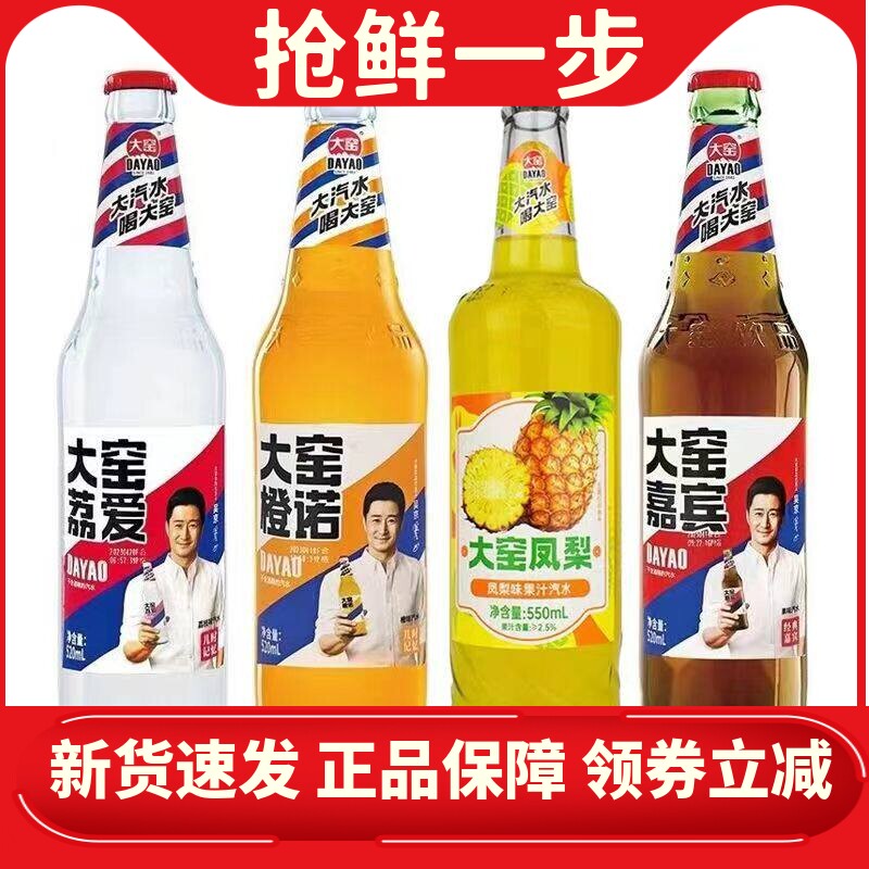 汽水内蒙碳酸饮料大窑嘉宾