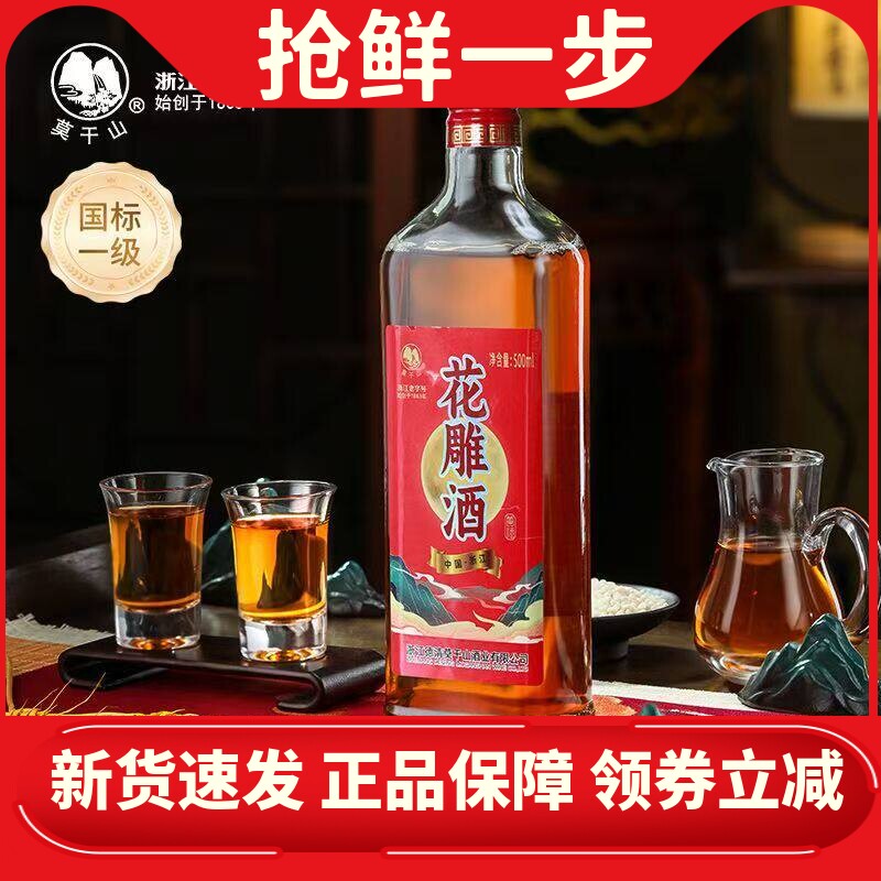 莫干山黄酒正宗花雕酒12度陈酿老酒半干型米酒加饭酒500ml瓶装酒