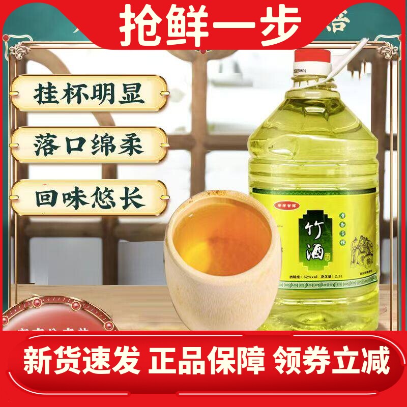 竹叶酒42度52度桶装原浆老酒整箱竹子酒竹酒清香