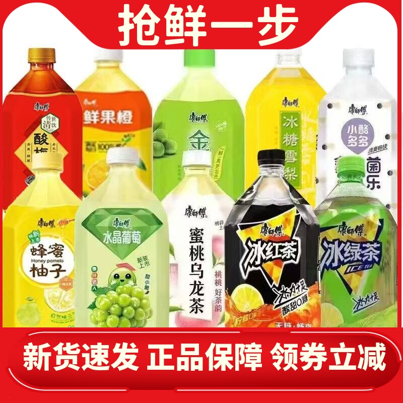 康师傅1升冰红茶绿茶热带红茶劲凉蔓越莓芒果小酪果汁果味茶饮料