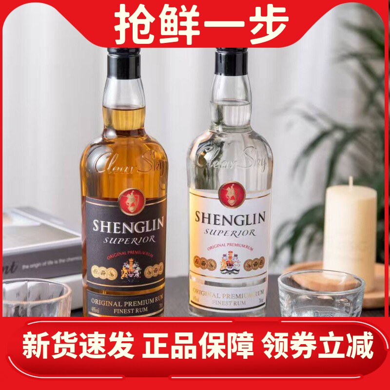 国产洋酒正品朗姆酒高度烈酒40度