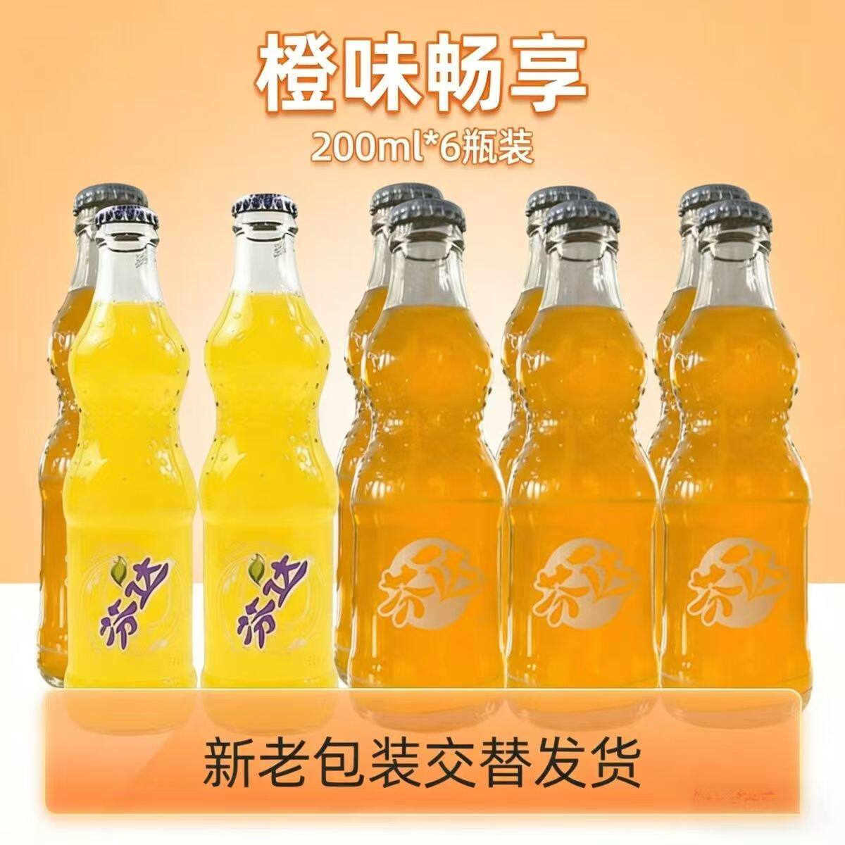 可口可乐橙味芬达汽水200ml
