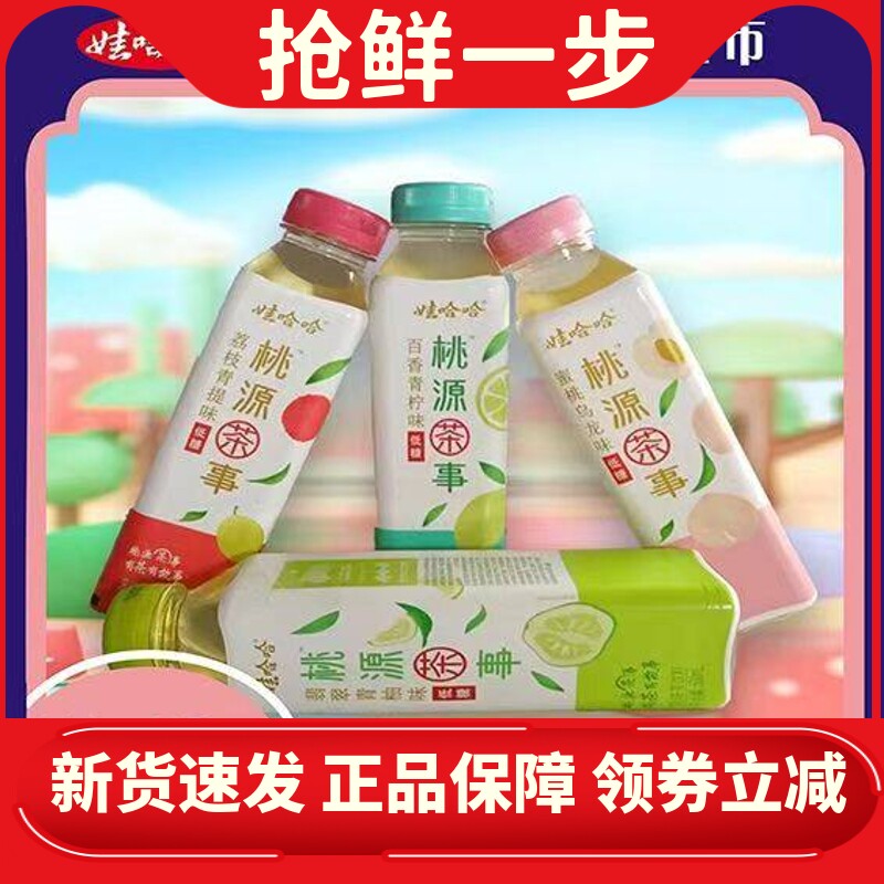 娃哈哈桃源茶事500ml*10瓶茶饮料