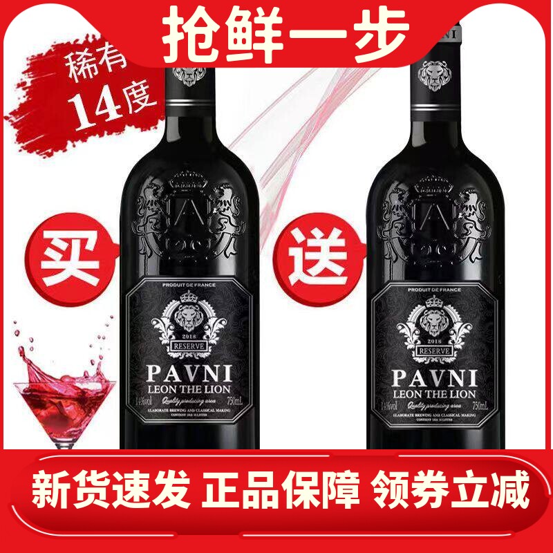 2支装干红葡萄酒法国红葡萄酒