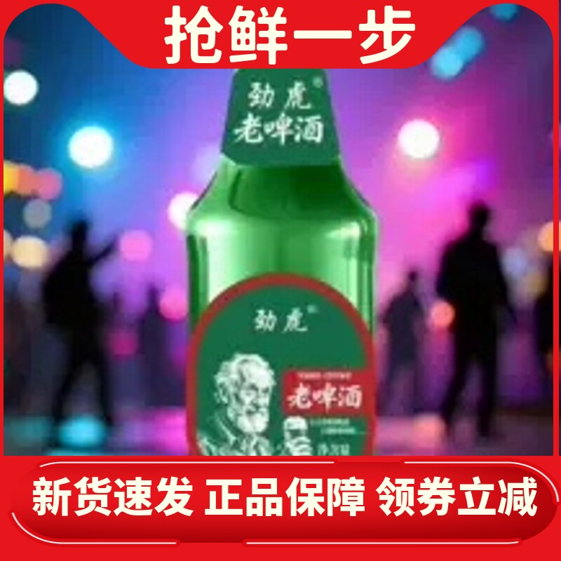 劲虎老啤酒10L大桶巨无霸网红爆款聚会大瓶啤酒商用绿棒子浑浊型