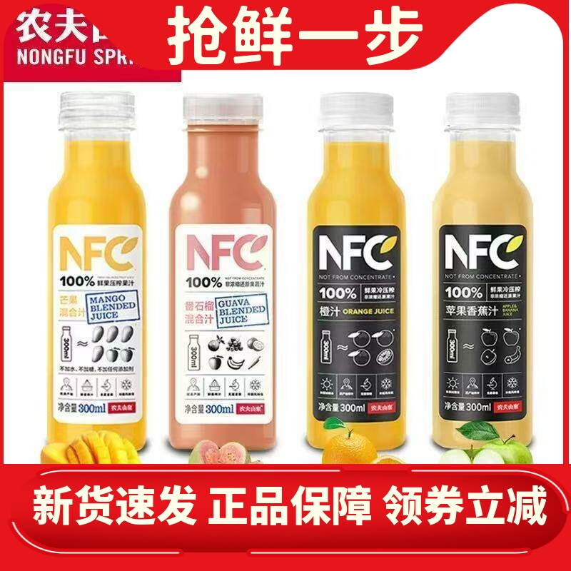 农夫山泉NFC混合果汁饮料300ml