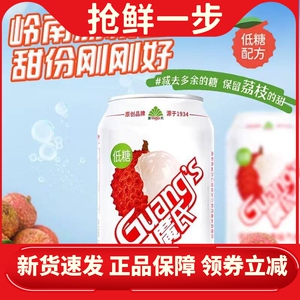 广氏菠萝啤低糖荔枝味汽水24罐