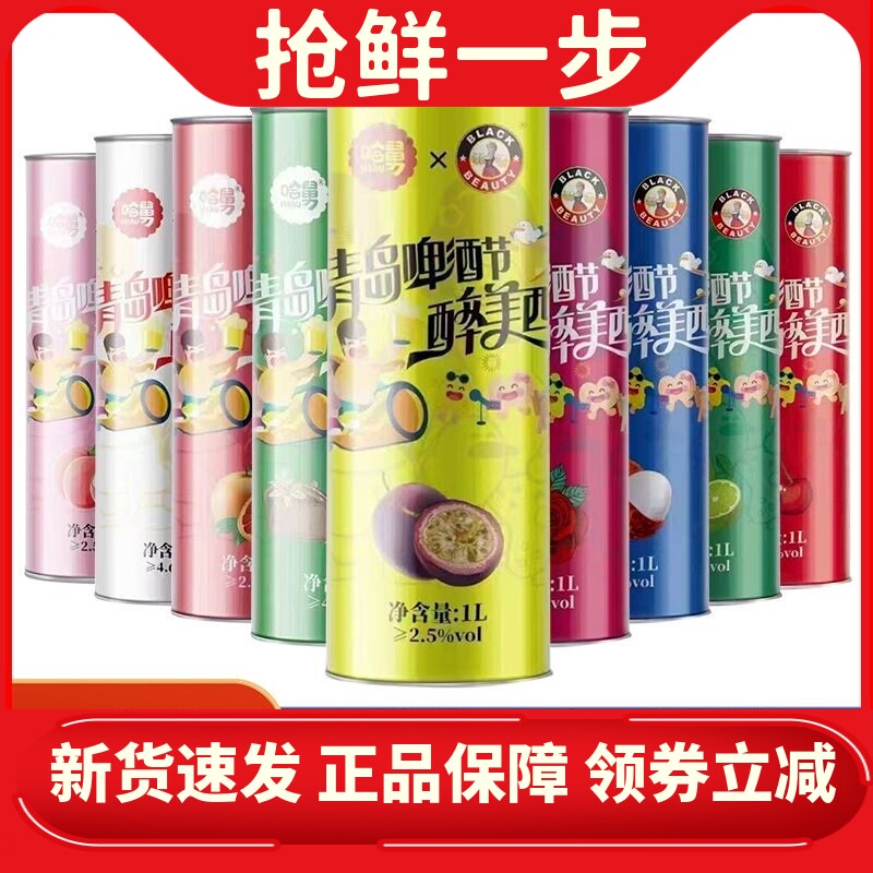 买2送2黑美人哈舅精酿啤酒大罐装