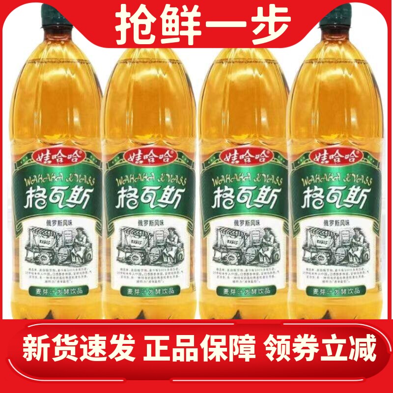 娃哈哈俄罗斯风味麦香网红饮料
