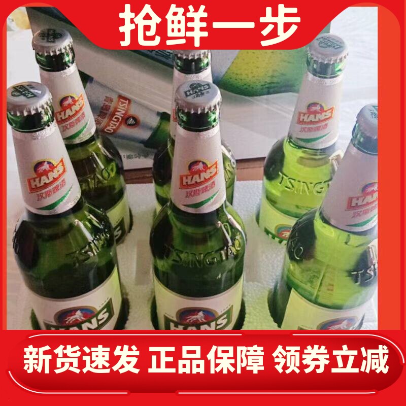 新货汉斯干啤啤酒出品600ml*6瓶陕西西安啤酒包邮正品玻璃瓶