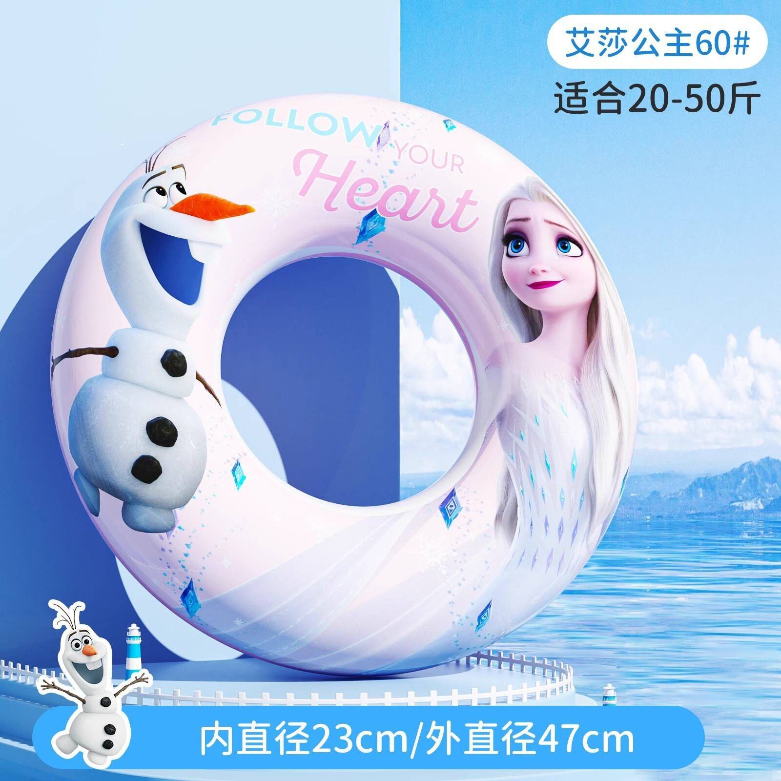 爱莎公主儿童加厚新款游泳圈