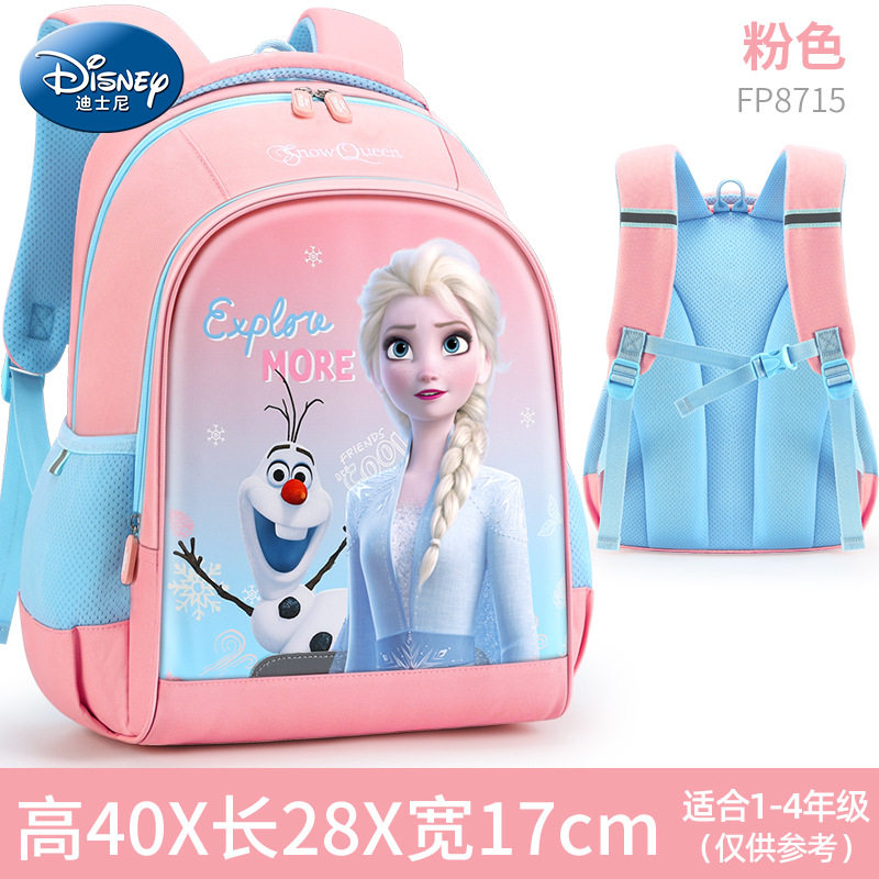爱莎公主小学生书包1-3年级
