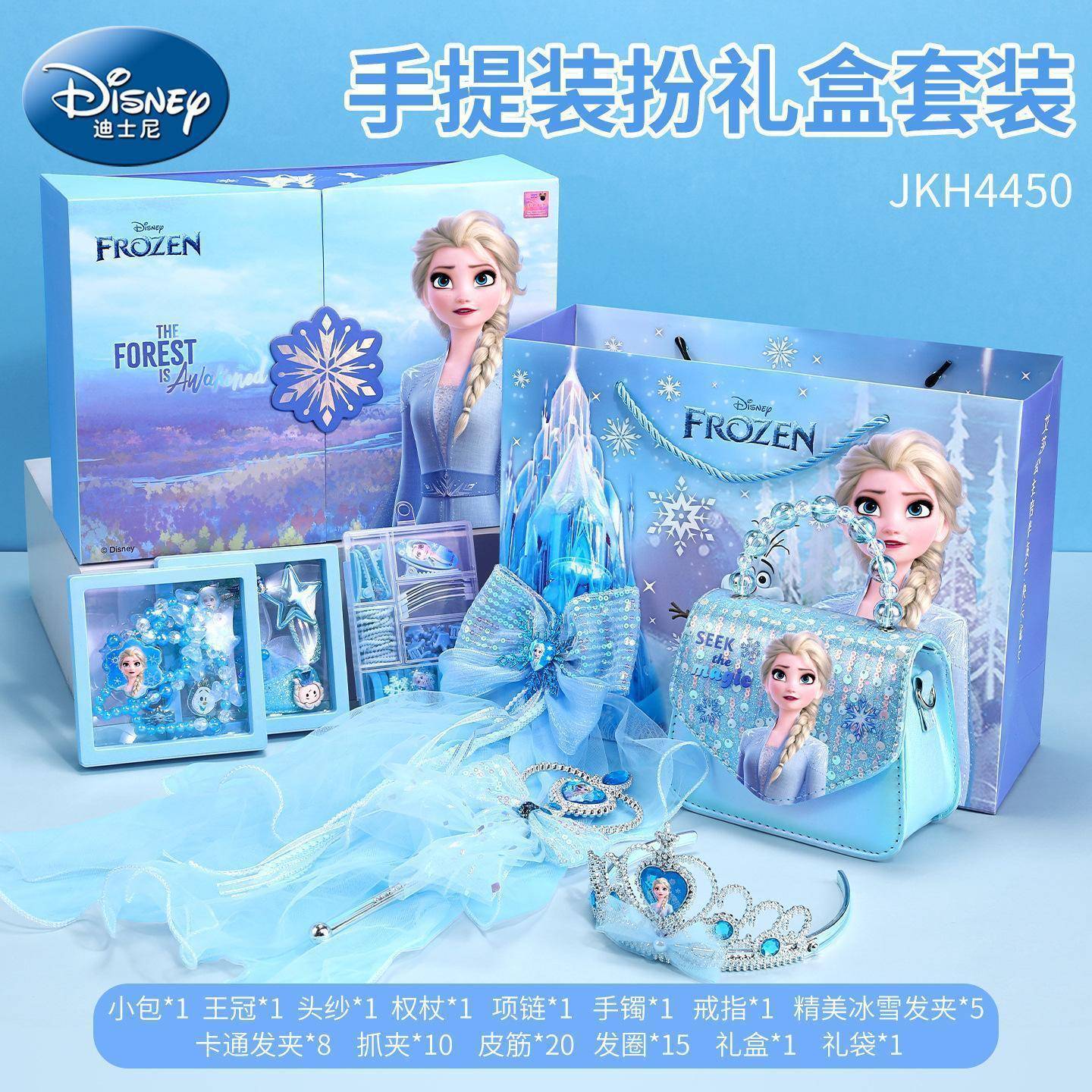 elsa公主手提礼盒套装王冠发夹