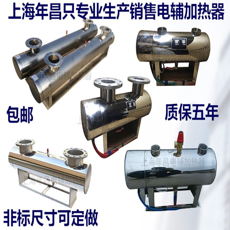 中央空调热泵辅助电加热器 年昌电辅加热罐管道式电辅加热30kw