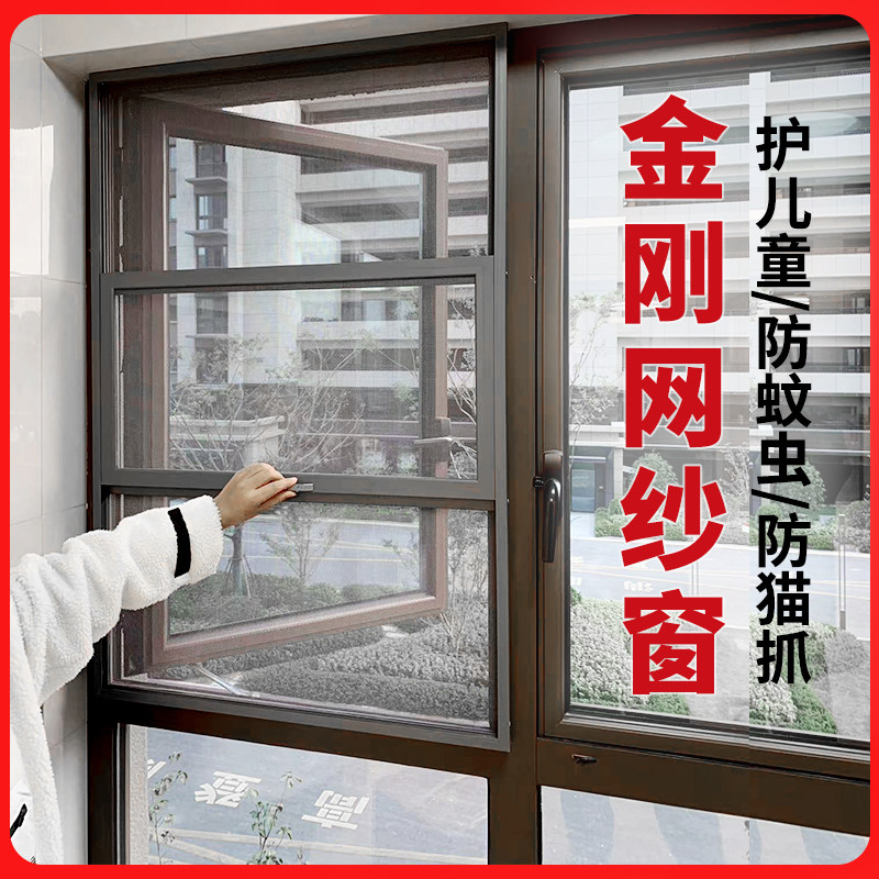 纱窗免打孔外开窗防盗纱窗门防蚊三段式窗纱三推金刚网纱窗网自装