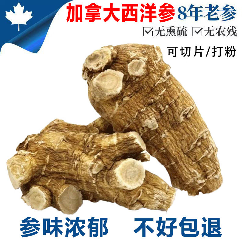 加拿大西洋参进口特级500g整枝花旗参送父母切片礼官方正品旗舰店