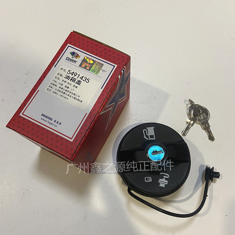 别克新世纪皇朝老君威油箱内盖 商务车GL8陆尊/昂科雷原厂油箱盖