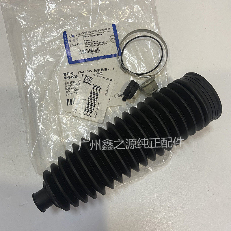 雪佛兰科鲁兹方向机防尘套 乐风骋英朗/新凯越原厂转向护罩维修包
