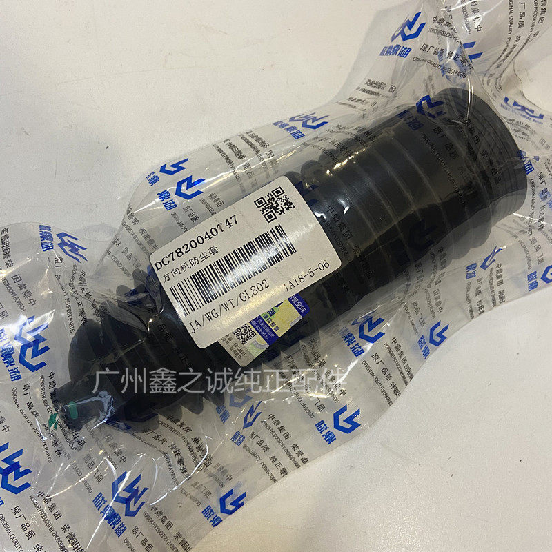 别克凯越方向机防尘套 老君威老君越新世纪皇朝GL8原厂转向机护套
