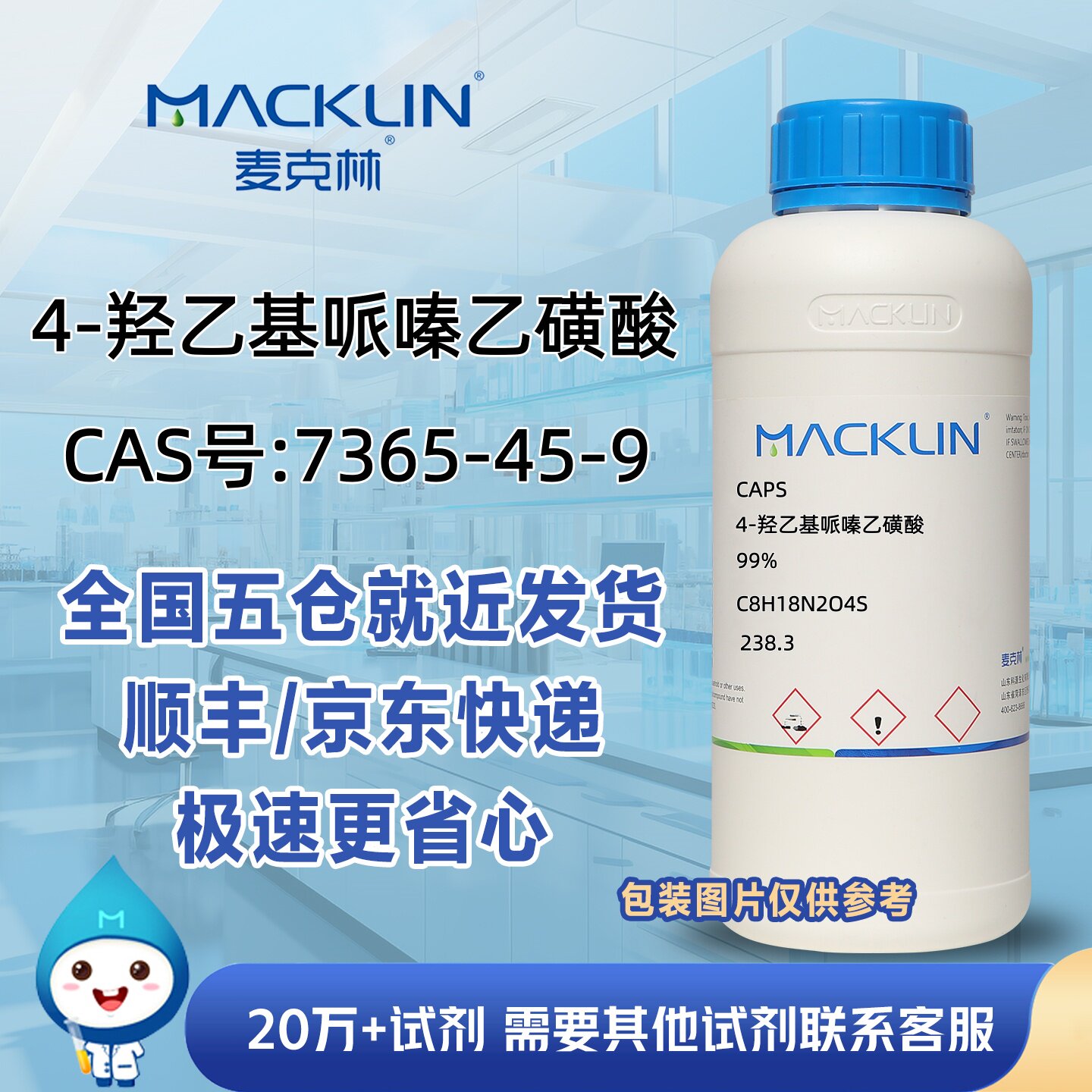 4-羟乙基哌嗪乙磺酸CAS号7365-45-9 N-2-羟乙基哌嗪-N'-2-乙磺酸