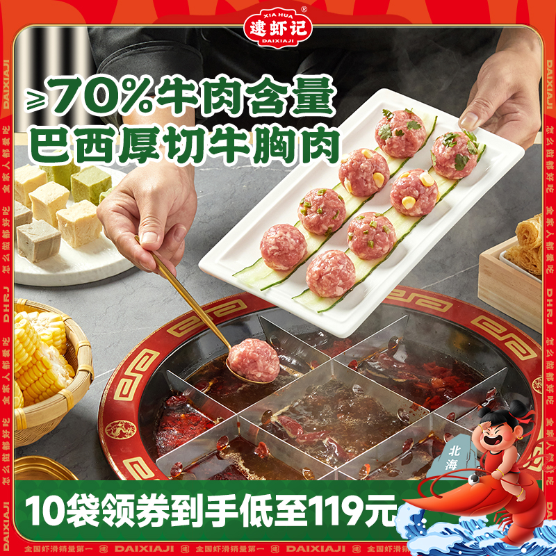 逮虾记牛肉河南周口新鲜