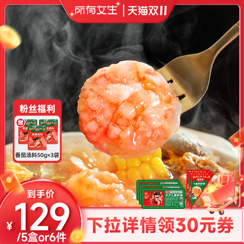 【所有女生直播间】逮虾记虾滑组合