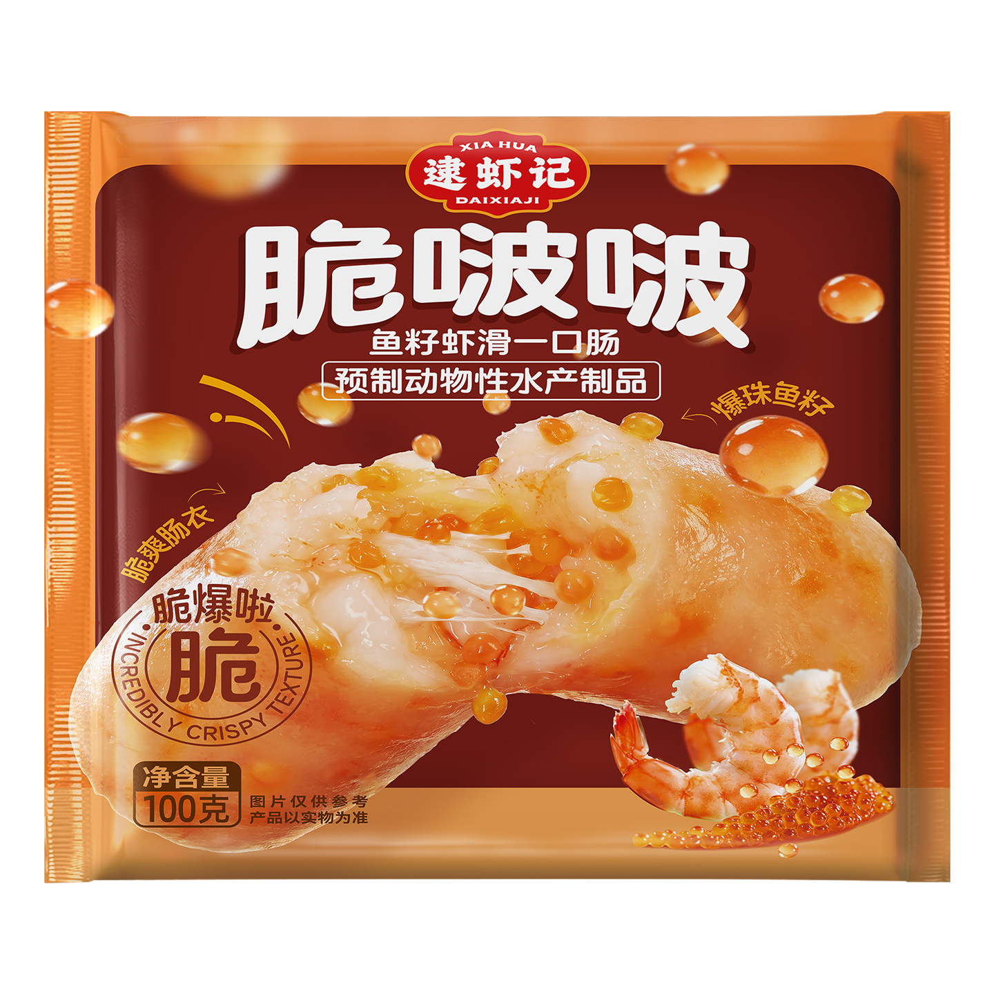 逮虾记脆啵啵一口肠弹脆爆汁