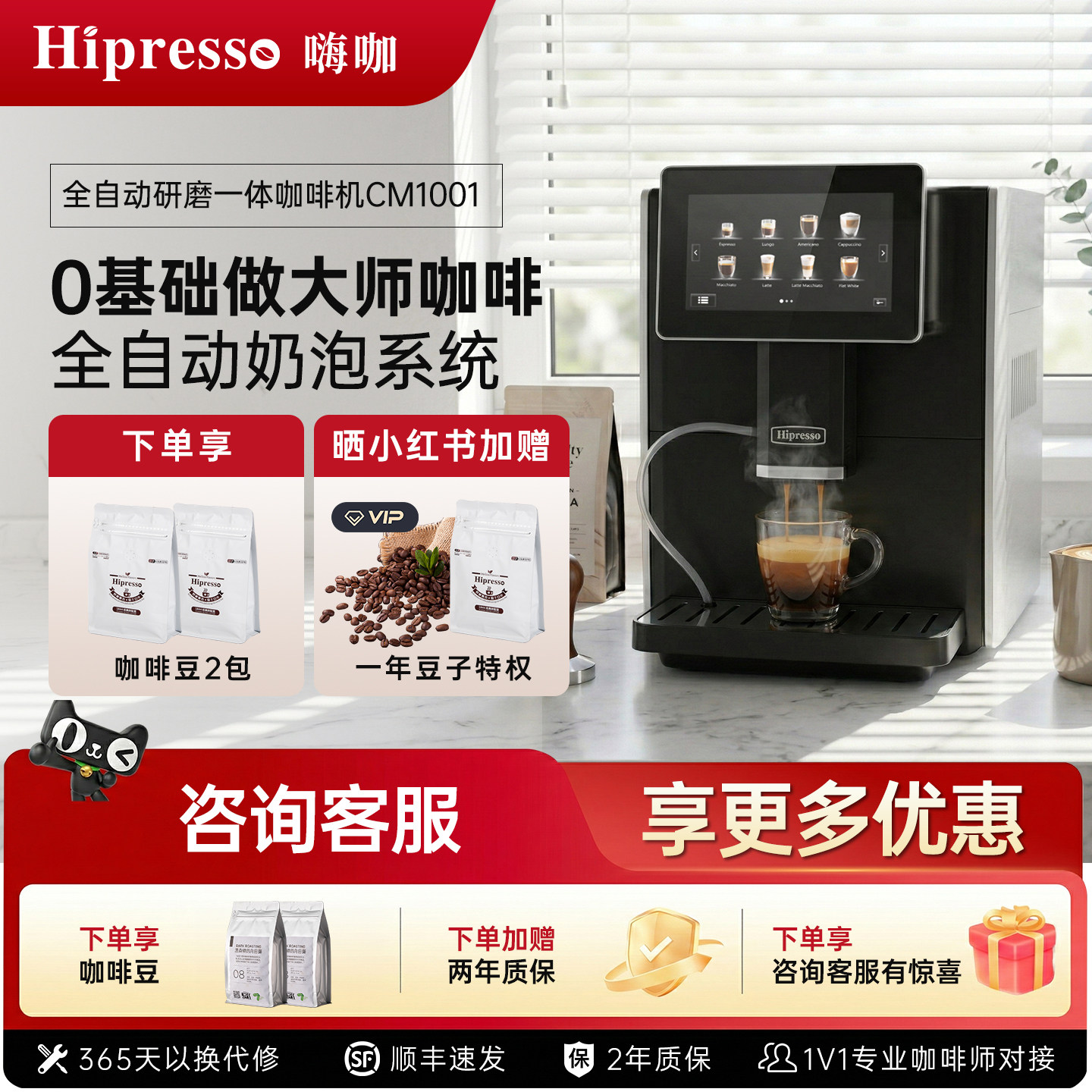 Hipresso CM1001 银黑hipresso全自动咖啡机家用一体式一键奶咖现