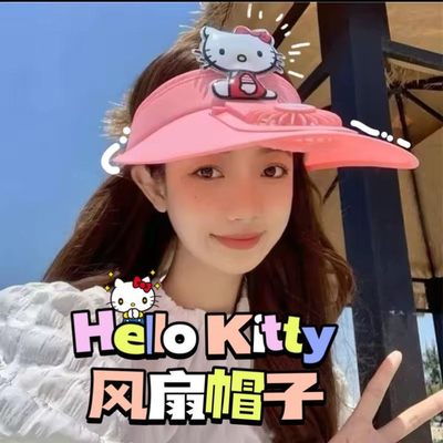 HelloKitty风扇帽子儿童夏天空顶太阳帽大帽檐遮阳帽防晒防紫外线