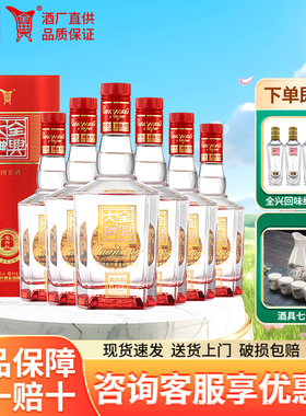 全兴大曲全兴红晶彩红52度500ml浓香型白酒纯粮酿造送礼宴请