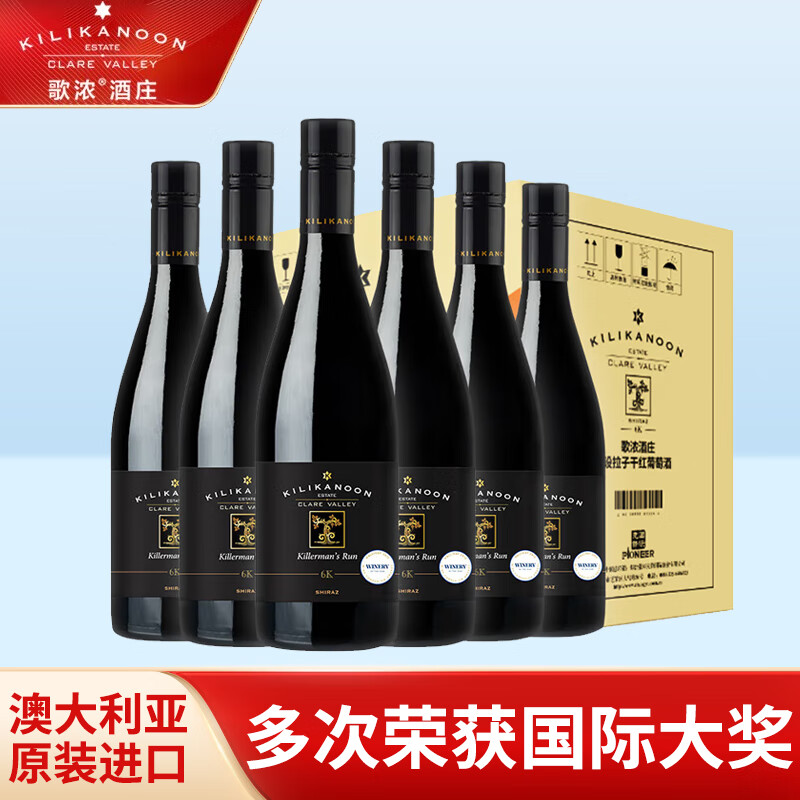 歌浓张裕澳大利亚原瓶进口红酒6K赤霞珠高档澳洲金奖干红葡萄酒