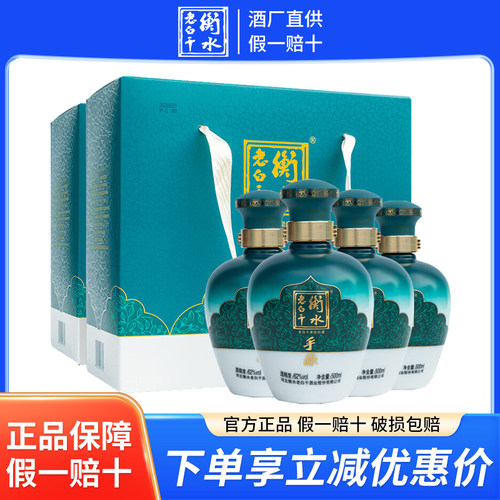 衡水老白干青花62度手酿白酒礼盒