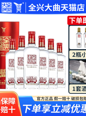 全兴大曲十二顺12浓香型52度500ml*6纯粮酿造白酒整箱全兴老号